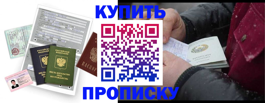прописка поиск в Нефтеюганске